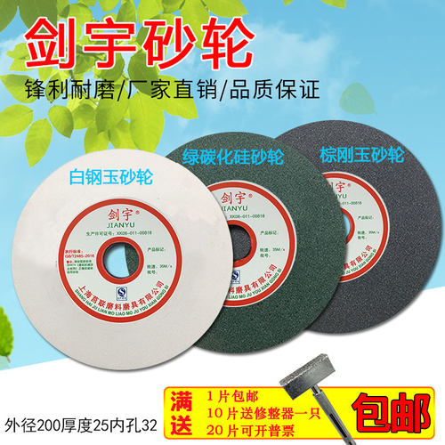外圆磨床砂轮200抛光不锈钢陶瓷