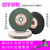 陶瓷砂轮棕白刚玉绿碳砂轮片台式 砂轮机磨刀机砂轮片250X25X32mm