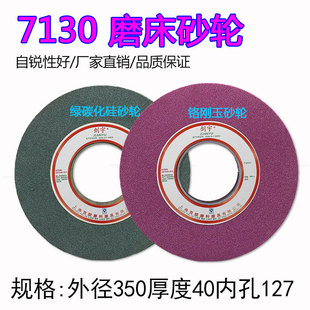 陶瓷平 7棕刚型13平350740刚玉磨床砂轮12 砂轮砂轮片玉面白砂轮0