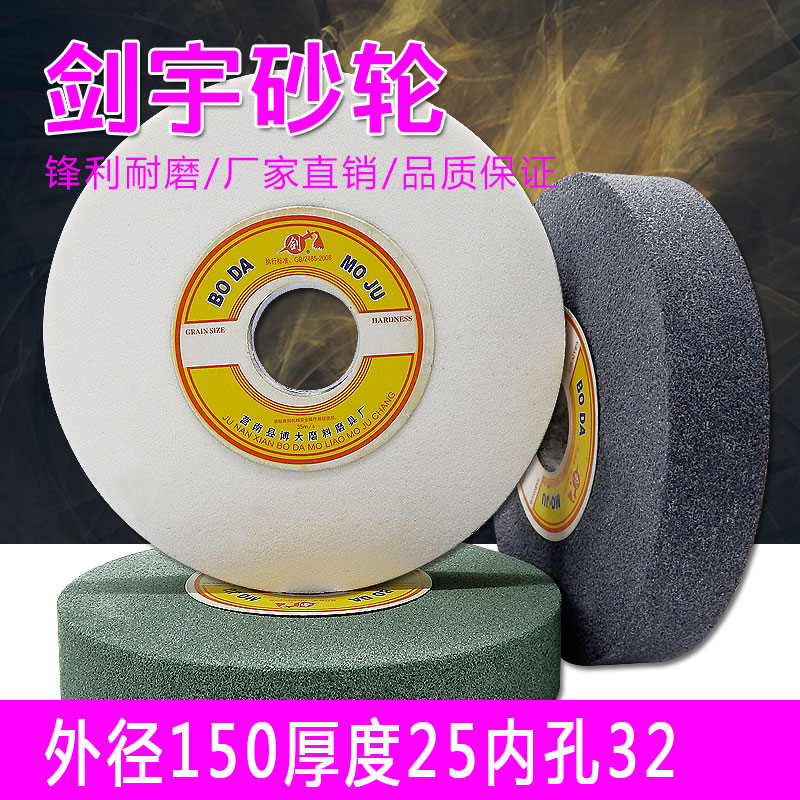 台式砂轮机陶瓷砂轮棕刚玉白刚玉