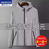 防晒服外套 潮牌透气钓鱼休闲夏装 防晒衣男夏季 冰丝薄款