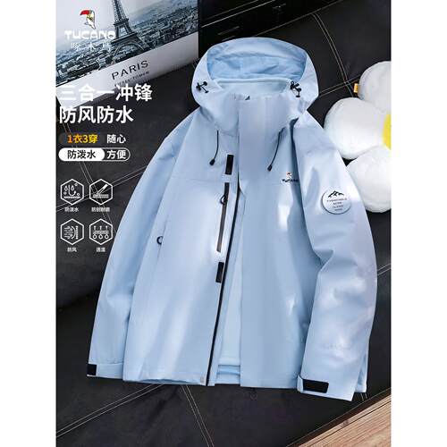 啄木鸟冲锋衣男女秋冬新款三合一可拆卸防水防风户外登山服外套潮