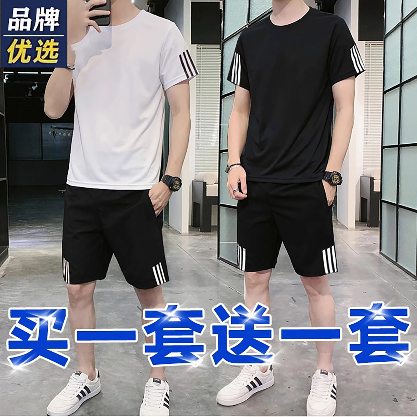 品牌优选冰丝运动套装夏季新款短袖T恤运动服青年百搭宽松两件套