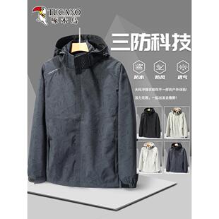 啄木鸟户外冲锋衣休闲钓鱼防雨防水风衣外套男士大码春秋新款夹克