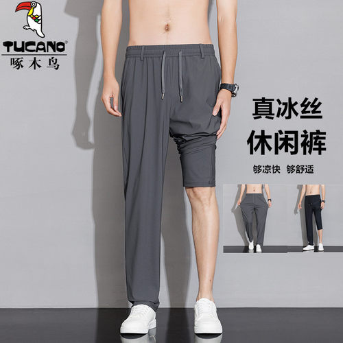 啄木鸟冰丝裤男裤夏季薄款直筒宽松高弹速干空调裤运动防晒休闲裤