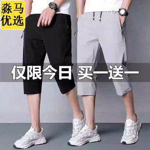 淼马优选七分裤男夏季薄款冰丝速干休闲裤韩版潮流宽松运动短裤男