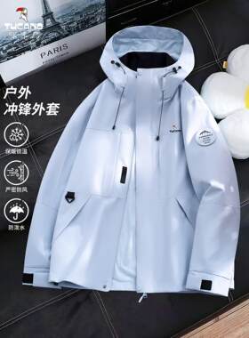啄木鸟冲锋衣2026新款男女春秋季防风防水外套户外旅游登山服潮