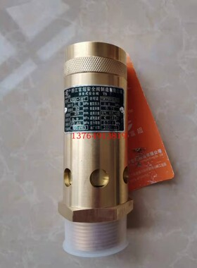 富超空压机油分桶安全阀释压阀A28X-16TDN15/DN20/DN32/DN40/DN50