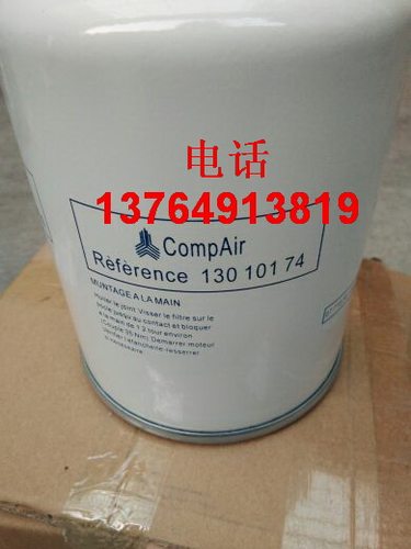 康普艾空压机油分芯10525274/13010174外置油分油气分离器芯配件