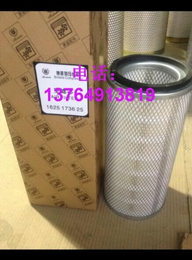 博莱特空压机空滤芯1625173625/1625165463空气过滤器配件螺杆机