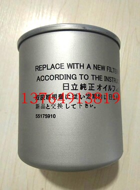 日立空压机油滤芯55175910油分芯空滤52552330备件保养件59002660