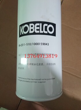 神钢螺杆空压机油滤芯PS-CE11-510机油滤芯1000159043保养件三滤