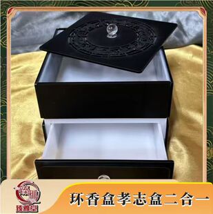 环香结合孝志盒二合一创意私人定制葬礼白事礼品哀思
