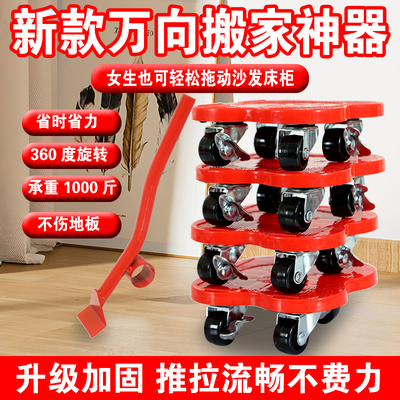 挪家具床多功能搬运省力移位器