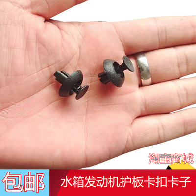 适配雷克萨斯LX470LX570GX400发动机盖罩卡扣机舱水箱护板卡扣