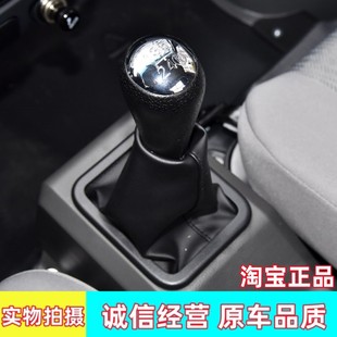 C32 适配东风小康C31 C51C52排挡杆防尘套手球挡把套罩挡把头配件