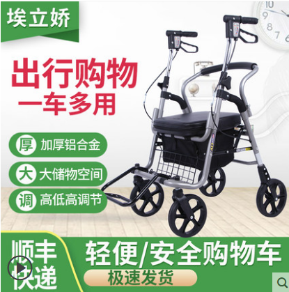 埃立娇老年人购物车四轮可坐