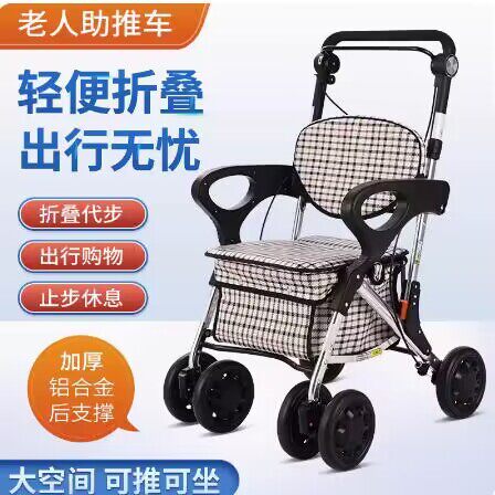 埃立娇老年购物手推车老人助行买菜车代步助行车折叠可坐轻便推椅