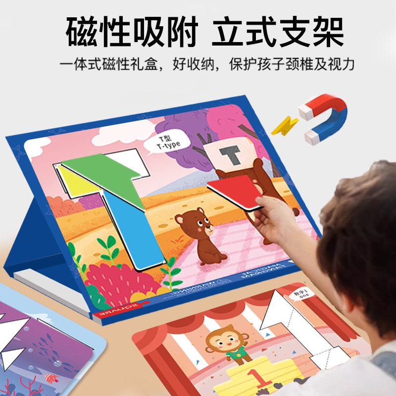 场景磁性拼图七巧板教具同步课程