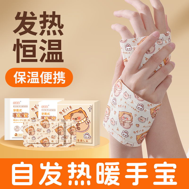 暖手宝自发热暖手贴冬天学生神器