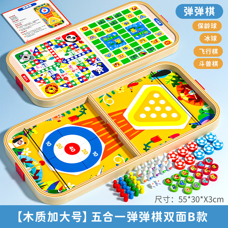 儿童双面多功能家庭桌面弹弹棋亲子双人互动游戏益智玩具