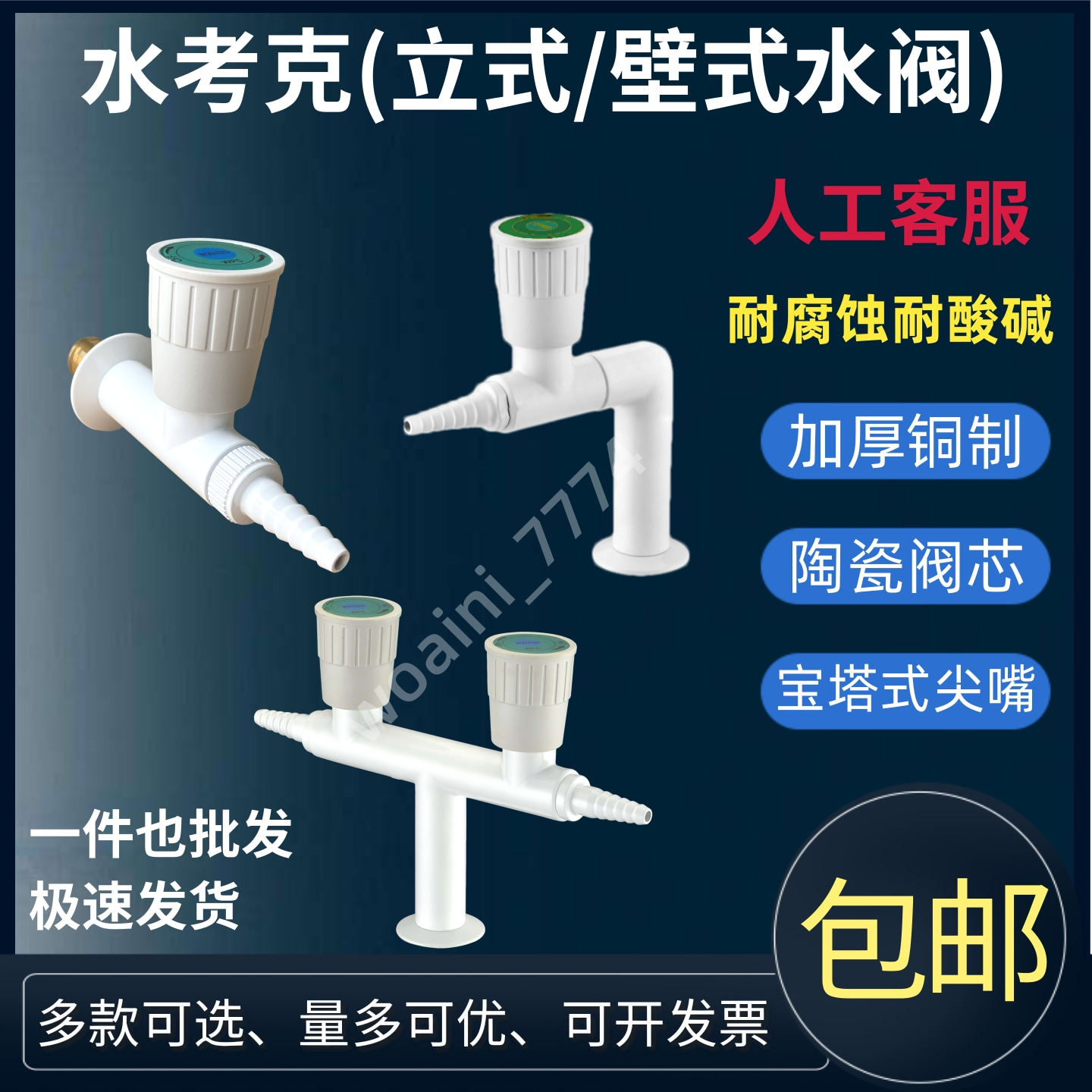 通风柜水考克单双三四开供水流量控制阀终端水阀门水嘴水龙头RWD