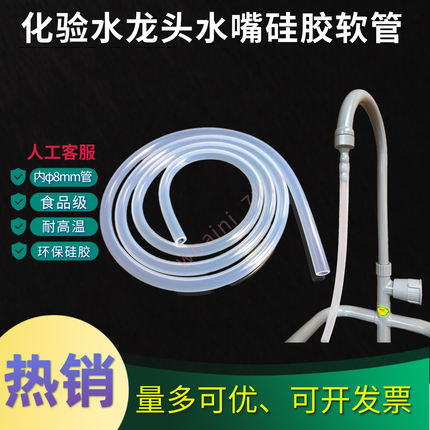 硅胶软管化验水龙头出水口管透明无味水管耐高温弹性柔软内径8 9