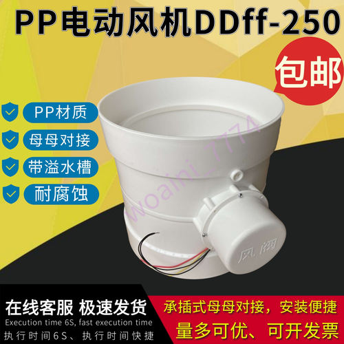 PP电子风阀电动阀门风量调节阀
