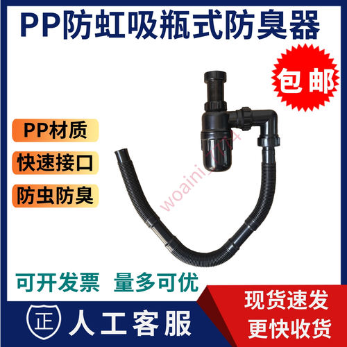 瓶式防虹吸PP弯水槽下水管