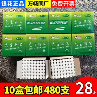 银花无尘粉笔白色教师学校圆形彩色黑板报鲜艳儿童专用绘画无毒笔