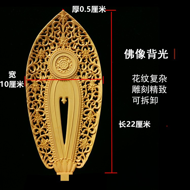 黄杨木雕刻佛像背屏背光配件屏风