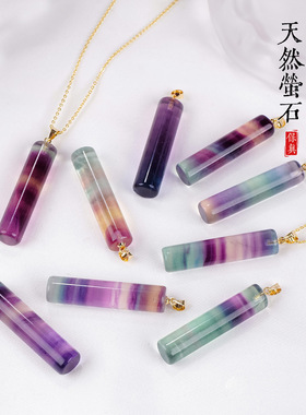 润雅水晶 天然七彩萤石精磨圆柱吊坠 彩虹萤石精磨件项链饰品批发