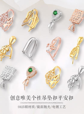 S925银平安夹扣吊坠扣镶嵌翡翠观音佛公貔貅玉石DIY银扣头玉坠扣