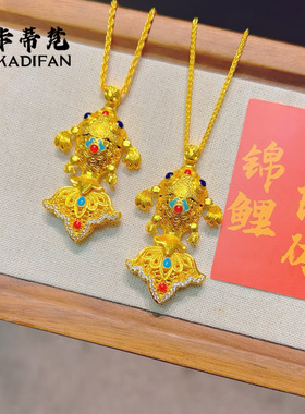金店同款铜饰仿沙金珐琅花丝逐浪金鳞鱼吊坠项链镂空鲤鱼挂坠爆款
