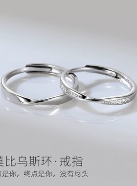 s999纯银莫比乌斯系列钟爱久久轻奢极简风足银素圈对戒饰品批发