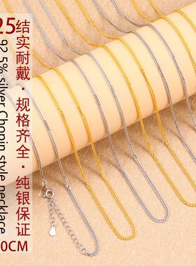 S925纯银肖邦项链女吊坠银配链锁骨项链延长链毛衣链长款镀金项链