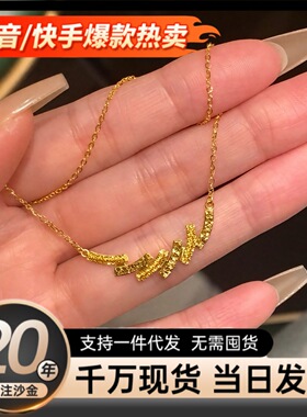沙金饰品碎冰冰海浪六条项链女仿真黄金小众轻奢高级感锁骨链配饰