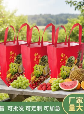 榴莲车厘子桔子芦柑甄选水果无纺布覆膜礼品袋高档水果包装袋现货