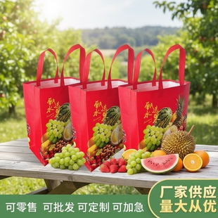 榴莲车厘子桔子芦柑甄选水果无纺布覆膜礼品袋高档水果包装袋现货