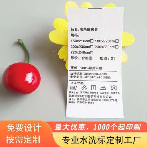 家纺水洗标水洗唛定制领标