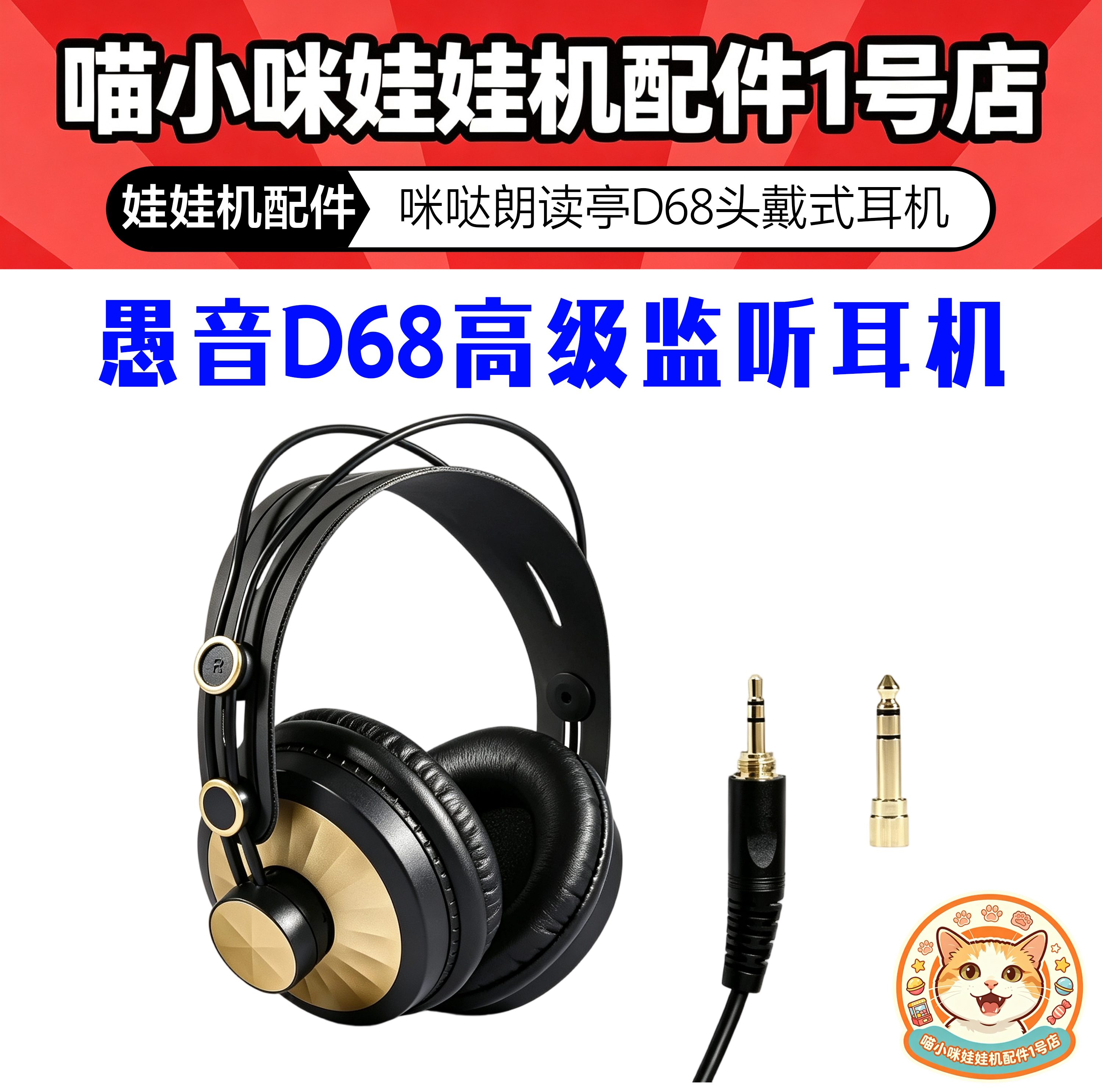 咪哒专用耳机唱歌机头戴式耳机通用KTV练歌房两用耳机游艺机配件
