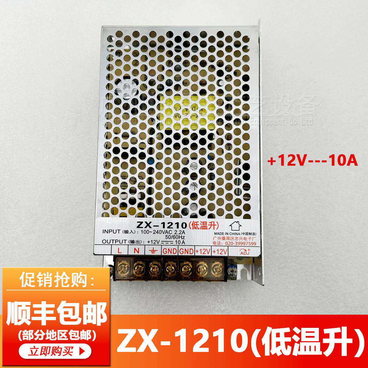 ZX-150W升级ZX-1210电源盒游戏机娃娃机夹公仔12V灯光电源变压器