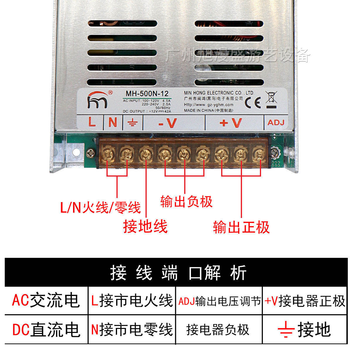 闽鸿MH-500N-12开关电源