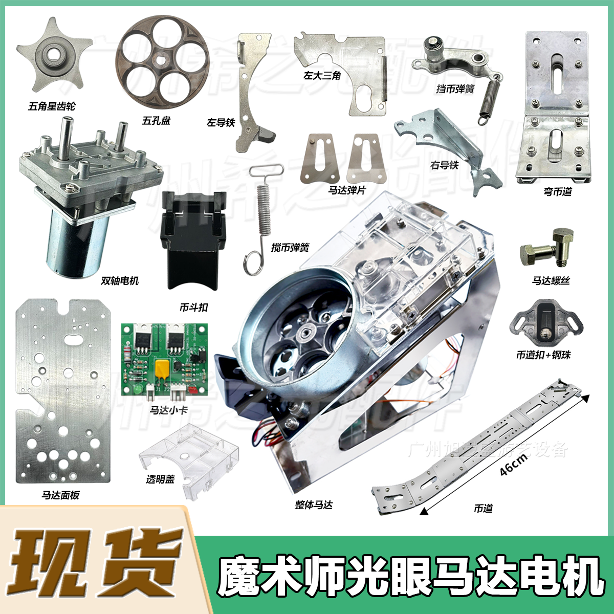 北极王国百变小丑光眼马达电机