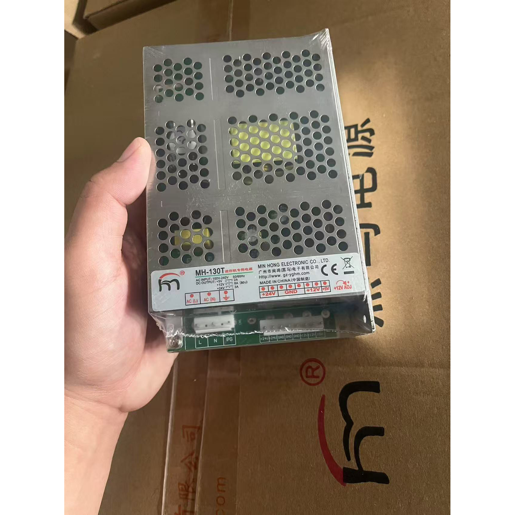 娃娃机MH130T电源盒夹公仔礼品游戏机售币机兑币机通用配件电源
