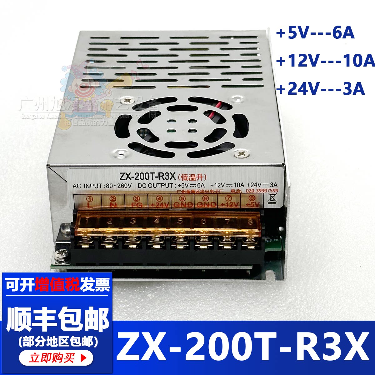 ZX-200T-R3X忠兴电源 80~260V高电压输入低温升电源娃娃机精品机
