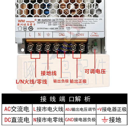 WM-SLRS250-24开关电源旺马24V10.5A直流稳压电源游戏机抓娃娃机