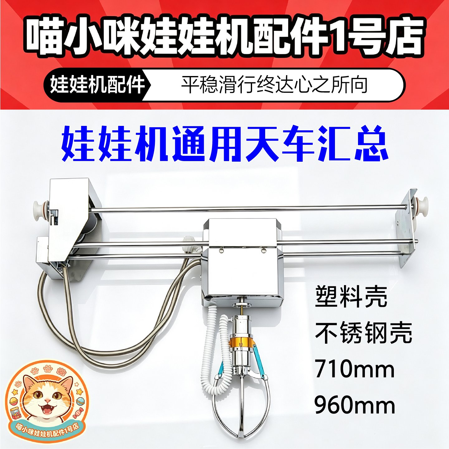 娃娃机天车铜齿轮PP虎主板游戏机高速移动通用全套抓烟机爪子配件