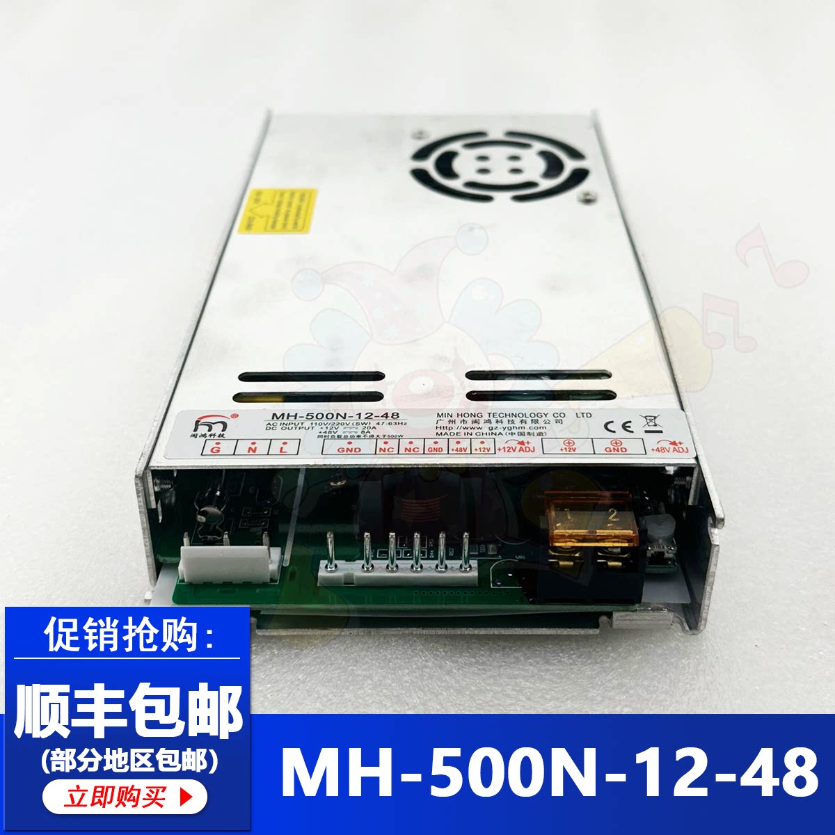 闽鸿黑马电源MH-500N-12-48电源游戏机娃娃机打鱼机推币机电源