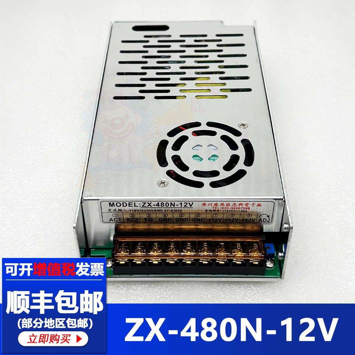 ZX-480N-12V时欣娃娃机电源盒游戏机12V输出灯光大功率开关变压器